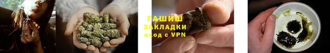 гашиш Липки